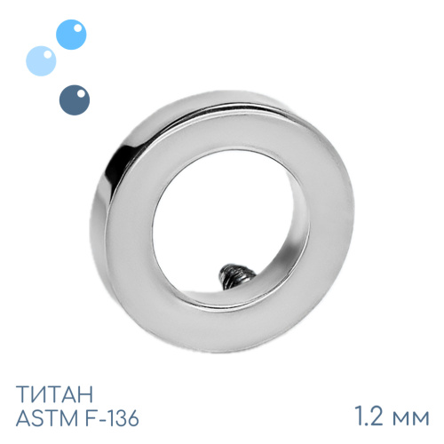 Накрутка Hollow Circle 1.2 мм